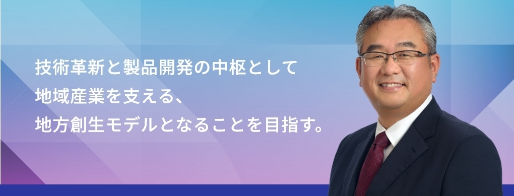 徳島大学大学産業院 次世代光インキュベーション機構 機構執行責任者 森本 恭史